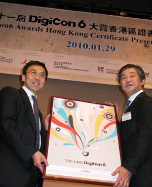 After signing a Memorandum of Understanding, Mr Wilson Fung, Executive Director of HKPC, and Mr Izumi Ikawa, Division President of Digital Media of TBS Holdings, Inc., held up a poster for the upcoming 12th DigiCon6 Awards to signal a long-term collaboration between the two organizations.