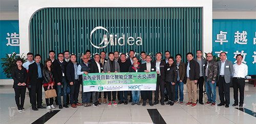 The study mission visits the air conditioning system smart factory of the Midea Group at Nansha Industrial Park, Guangzhou The study mission visits the air conditioning system smart factory of the Midea Group at Nansha Industrial Park, Guangzhou