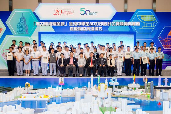 Mrs Carrie Lam, Chief Executive of the HKSAR (third from left), Mr Willy Lin, Chairman of HKPC (third from right), other officiating guests and winners of the 