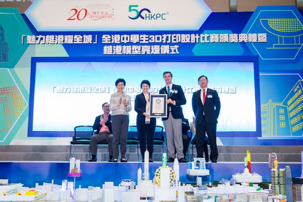 Witnessed by Mrs Carrie Lam, Chief Executive of the HKSAR (first from left), and Mr Willy Lin, Chairman of HKPC (first from right), Mrs Agnes Mak, Executive Director of HKPC (second from left), receives the Guinness World Record certificate from Mr Charles Wharton, Head of Records Management, Greater China, Guinness World Records Ltd.