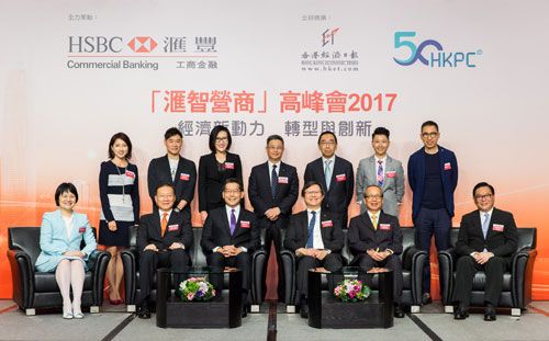 Mr Gregory So, Secretary for Commerce and Economic Development of the Government of the HKSAR (front row, third from left), Mr Willy Lin, Chairman of HKPC (front row, third from right) and Mrs Agnes Mak, Executive Director of HKPC (front row, first from left) attended Wise Business Summit 2017.