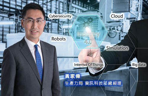 「工業4.0」由網絡保安起步 「工業4.0」由網絡保安起步