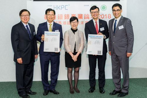 Witnessed by Ms Annie Choi, Commissioner for Innovation and Technology (middle) and Mr Bob Chong, Chairman of Management Committee of the Hong Kong Watch and Clock Technology Centre (1st from left), Mr Mohamed D. Butt, Executive Director of HKPC (1st from right), presents the “Watch out, Hong Kong! A study on the Sustainable Development of the Watch and Clock Industry of Hong Kong” to Mr Enders Lam, President of the Hong Kong Watch Manufacturers Association (2nd from left); and Mr Harold Sun, Chairman of the Federation of Hong Kong Watch Trades and Industries.