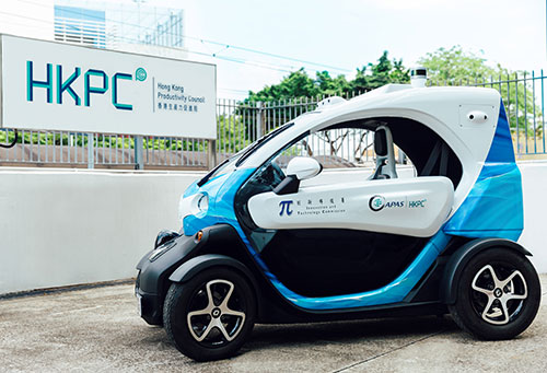 Visitors can visit the Pavilion of HKPC's Automotive Parts & Accessory Systems R&D Centre (APAS) to have a glimpse of Hong Kong's first autonomous ready R&D platform vehicle to understand the future mode of transportation.