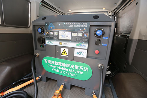 「智能流動電動車充電系統」採用鋰電池包供電，毋需接駁電網，設置於客貨車上，便可以前往不同地點，為電動車提供應急充電服務，只需4分鐘便可為電動車續航20公里。