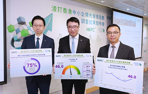 Dr Lawrence Cheung, Chief Innovation Director of HKPC (centre); Mr Clement Li, General Manager of Management Consulting of HKPC (left), and Mr Kelvin Lau, Senior Economist, Greater China, Standard Chartered Bank (Hong Kong) Limited (right), announced the Overall Index increased by 5.6 to 46.0 at a press conference of the “Standard Chartered Hong Kong SME Leading Business Index 2019 Q2”, which was the sharpest increase over the past three years.