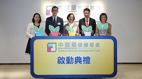 The ceremony was officiated by Professor Sophia Chan, Secretary for Food and Health (centre), together with Mr Douglas So, Chairperson of The Advisory Committee on the Fund (2nd from left); Dr Constance Chan, Director of Health (1st from right); Miss Grace Kwok, Head (Chinese Medicine Unit) of Food and Health Bureau (1st from left) and Dr Lawrence Cheung, Acting Executive Director of HKPC (2nd from right).