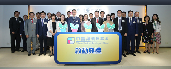 Professor Sophia Chan, Secretary for Food and Health (front row, 5th from right), together with Mr Douglas So, Chairperson of The Advisory Committee on the Fund (front row, 5th from left); Dr Constance Chan, Director of Health (front row, 3rd from right); Miss Grace Kwok, Head (Chinese Medicine Unit) of Food and Health Bureau (front row, 4th from left) and Dr Lawrence Cheung, Acting Executive Director of HKPC (front row, 4th from right), posed for a photo with representatives from Chinese medicine sector, Chinese medicine drug industry, testing and certification service providers, and healthcare industry, as well as experts, academics and other guests at Chinese Medicine Development Fund Launching Ceremony held at HKPC Building today.