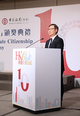 Mr Willy Lin, Chairman of HKPC, delivers welcoming speech at “The 10th Hong Kong Outstanding Corporate Citizenship Awards Presentation Ceremony”