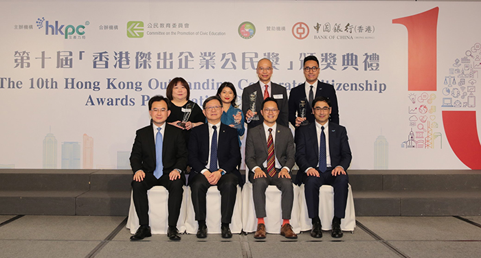 Mr Willy Lin, Chairman of HKPC (front row, second from left); Mr Stanley Choi, Convener of CPCE National Education Sub-committee (front row, second from right); and Mr Stephen Chan, General Manager of Personal Banking and Wealth Management Department of BOCHK (front row, second from left); and Mr Mohamed Butt, Executive Director of HKPC (front row, first from right), pose for a photo with the Gold Award winners of “The 10th Hong Kong Outstanding Corporate Citizenship Awards”