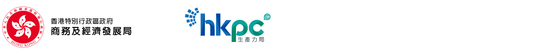 香港特區政府委任生產力局作「本地口罩生產資助計劃」秘書處