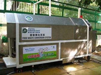 高效廚餘轉化系統