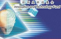 Innovation and Technology Fund