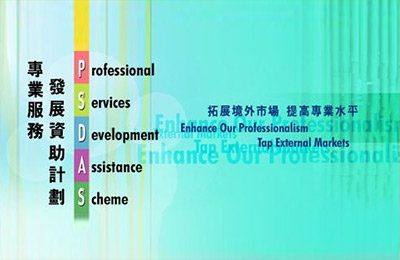 Professional Services Development Assistance Scheme (PSDAS)