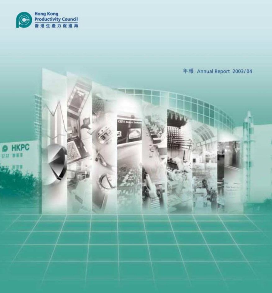 年報 2003-2004