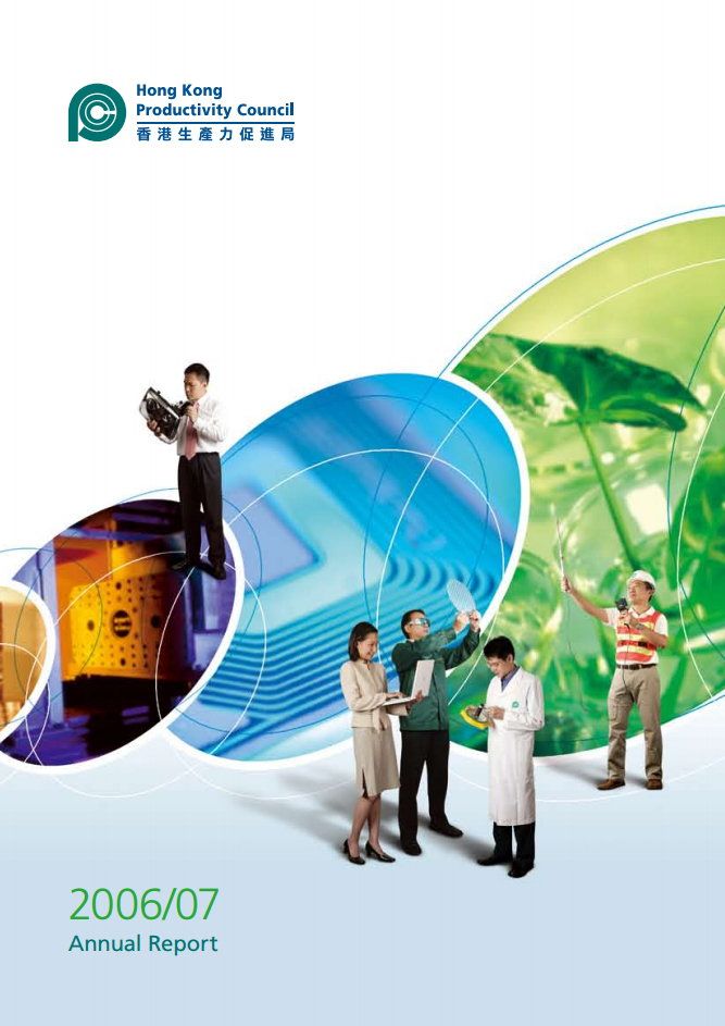 年報 2006-2007