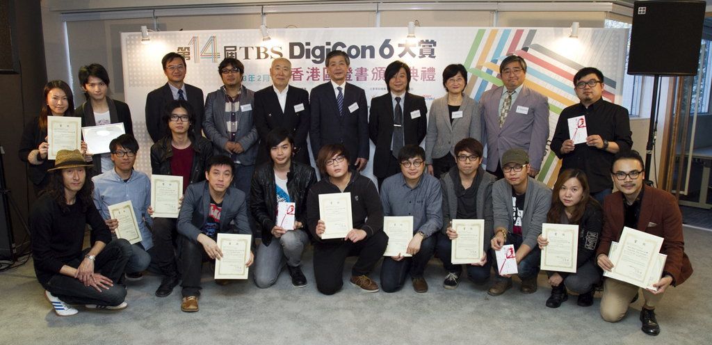 Hong Kong area winners of the 14th TBS DigiCon6 Awards pose for a group photo with the officiating guests at the certificate presentation ceremony