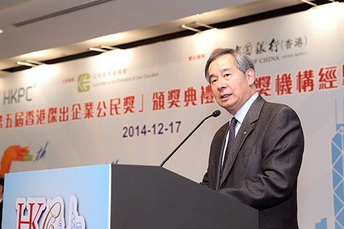 生产力局主席陈镇仁博士致欢迎词及回顾「第五届香港杰出企业公民计划」