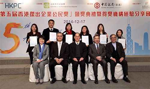 Group photo of officiating guests of “The 5th Hong Kong Outstanding Corporate Citizenship Awards Presentation Ceremony” with winners of the 