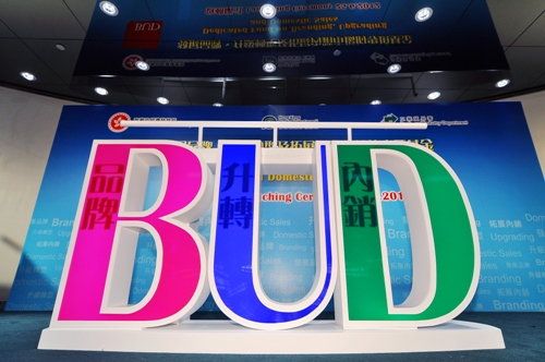 BUD专项基金「企业支援计划」季度匯报 (2015年10月)