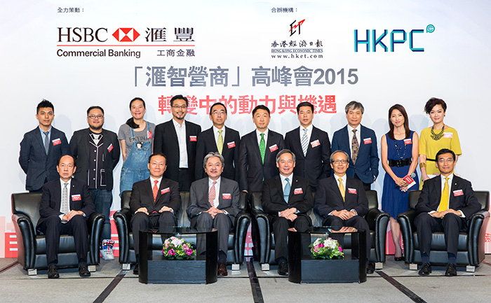 Mr John Tsang, the Financial Secretary of the Government of the HKSAR (front row, third from left), Dr Clement Chen, Chairman of HKPC (front row, third from right) and Mr Joseph Poon, Acting Executive Director of HKPC (front row, first from right) attended Wise Business Summit 2015.