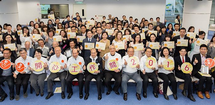 香港特别行政区政府劳工及福利局局长张建宗(中)、香港提升快乐指数基金会长陈国民博士(右六)、香港生产力促进局主席刘展灏(左五)联同其他「开心工作间」标志颁发典礼2016主礼嘉宾与一众「开心企业」及「开心机构」代表合照。