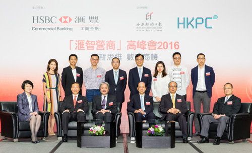 Mr John Tsang, the Financial Secretary of the Government of the HKSAR (front row, third from left), Mr Stanley Lau, Chairman of HKPC (front row, third from right) and Mrs Agnes Mak, Executive Director of HKPC (front row, first from left) attended Wise Business Summit 2016.