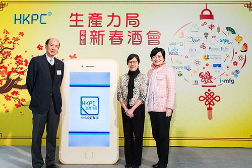 Ms Annie Choi (centre), the Commissioner for Innovation and Technology of the HKSAR Government; Mr Stanley Lau (left), Chairman of HKPC; and Mrs Agnes Mak, Executive Director of HKPC, officiate the launch of the 