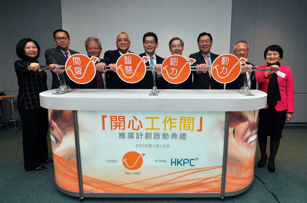 Mr Gregory So, Secretary for Commerce and Economic Development (centre); Promoting Happiness Index Foundation President, Dr Edward Chan (fourth from left); and HKPC Chairman, Mr Clement Chen (fourth from right), officiate the launching ceremony of the “Happy Organization Label Scheme” with representatives of the Foundation and HKPC.