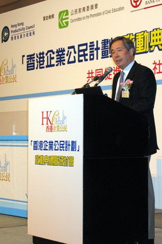 Mr Clement Chen, Chairman of HKPC, introduces the “Hong Kong Corporate Citizenship Program”