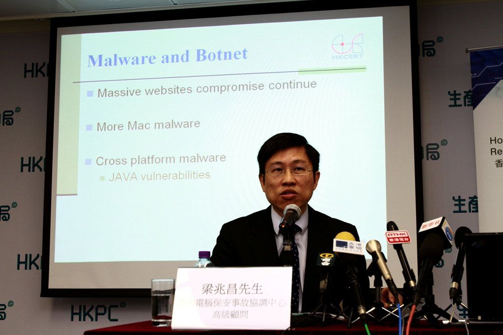 Mr S C Leung, Senior Consultant of HKCERT, introduces the latest trends in cyber attacks