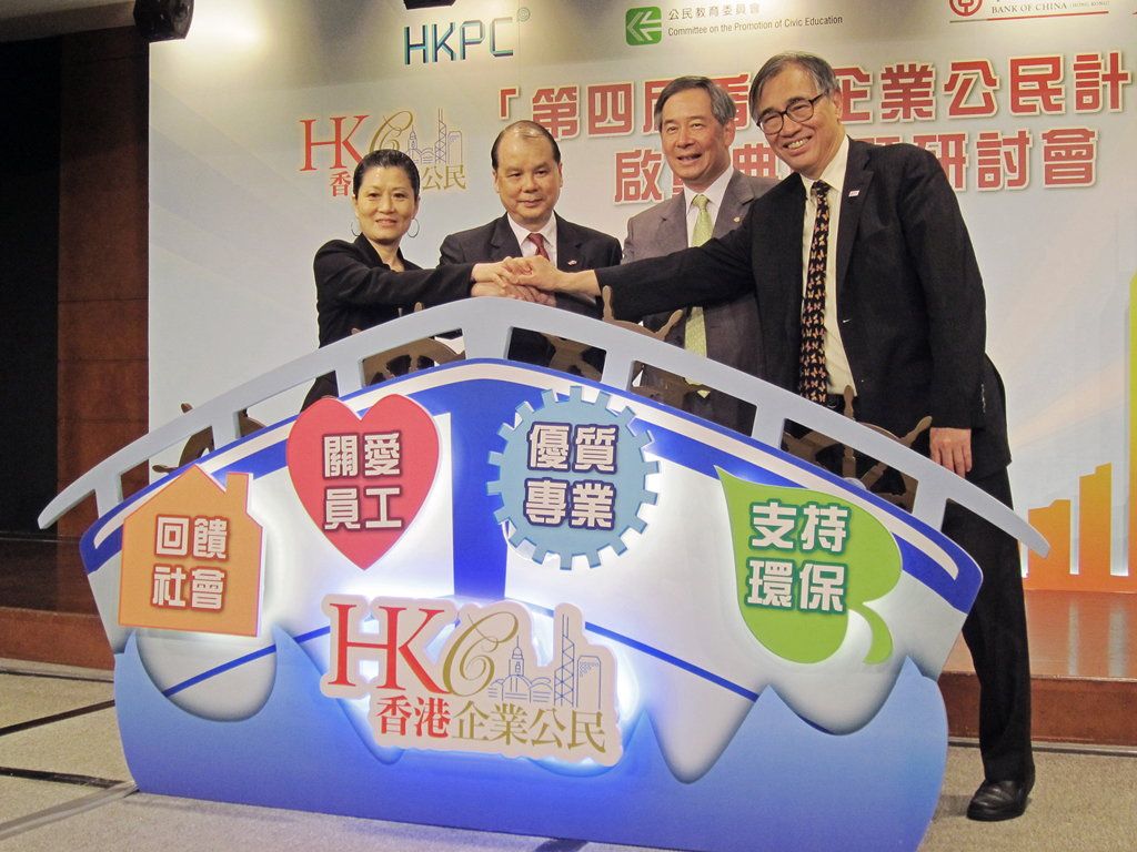 Mr Matthew Cheung, Secretary for Labour and Welfare of the HKSAR Government (second from left); Mr Clement Chen, Chairman of HKPC (second from right); Dr Joseph Lee, Chairman of CPCE (right); and Ms Zhu Yanlai, Deputy Chief Executive of Bank of China (Hong Kong) launch ‘The 4th Hong Kong Corporate Citizenship Program’