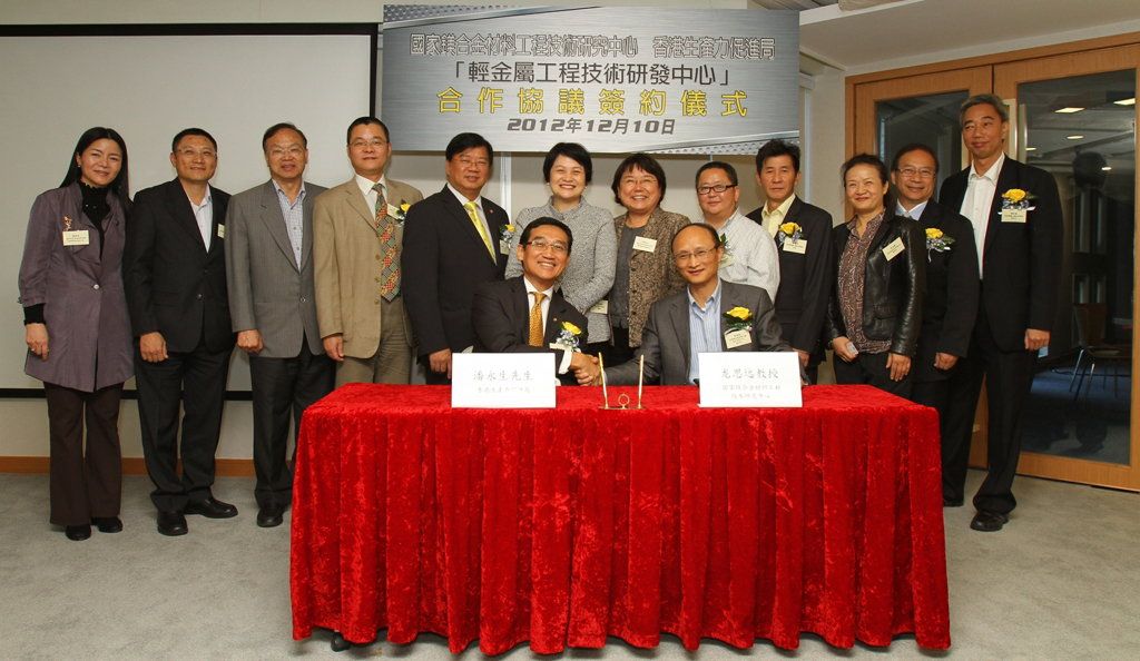 生產力局總裁麥鄧碧儀(後排，左六)、副總裁(科技發展)潘永生(坐著，左)、國家鎂中心副主任張丁非教授(後排，左四)、龍思遠教授(坐著，右)及本地業界代表在「輕金屬工程技術研發中心」合作協議簽約儀式上合照