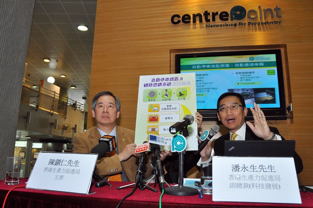 HKPC Chairman, Mr Clement Chen (left); and Director (Technology Development), Mr Joseph Poon, introduced the first locally-developed automatic idle stop and air conditioning system