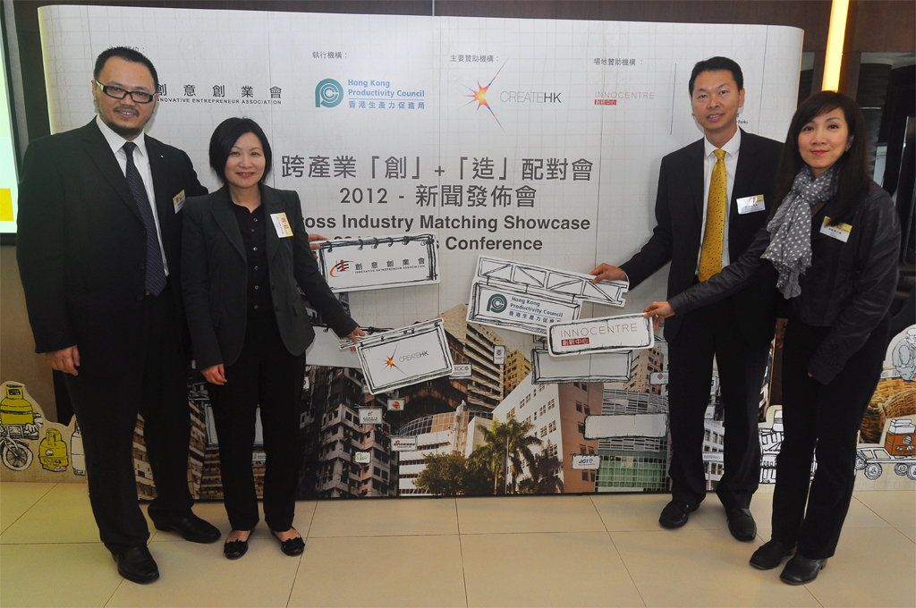 (from left to right): Dr Raymond Choy, President of Innovative Entrepreneur Association; Miss Cindy Kwong, Senior Manager (Funding) of CreateHK; Mr Raymond Cheng, General Manager (Mainland and Business Management) of HKPC; and Ms Irene Li, Marketing Manager of InnoCentre, launched the media briefing on the “Cross Industry Matching Showcase 2012”.