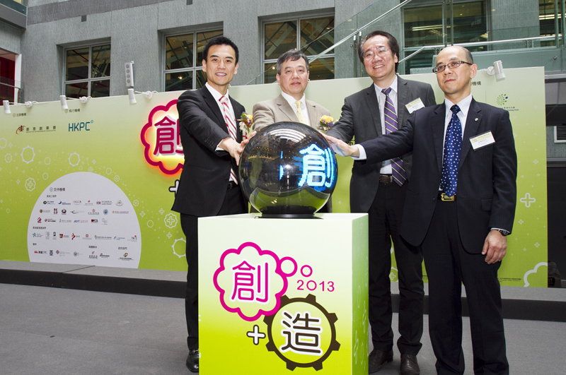 Mr Jerry Liu, Head of CreateHK (second from right); Mr Tony Lam, Acting Executive Director of HKPC (right); Mr Albert Cheung, President of IEA (second from left); and Dr Edwin Lee, Organizing Committee Chairman of the programme, open the ‘Cross Matching Showcase 2013’