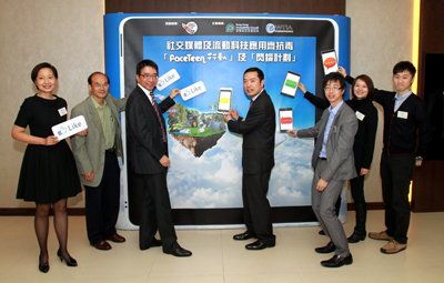 Dr Lawrence Cheung, Principal Consultant (IT Industry Development) of HKPC (third from left), launches “Let’s Face It” and “DIAMOND – DIAlogue‧MObile‧No Drugs” with partners of the projects