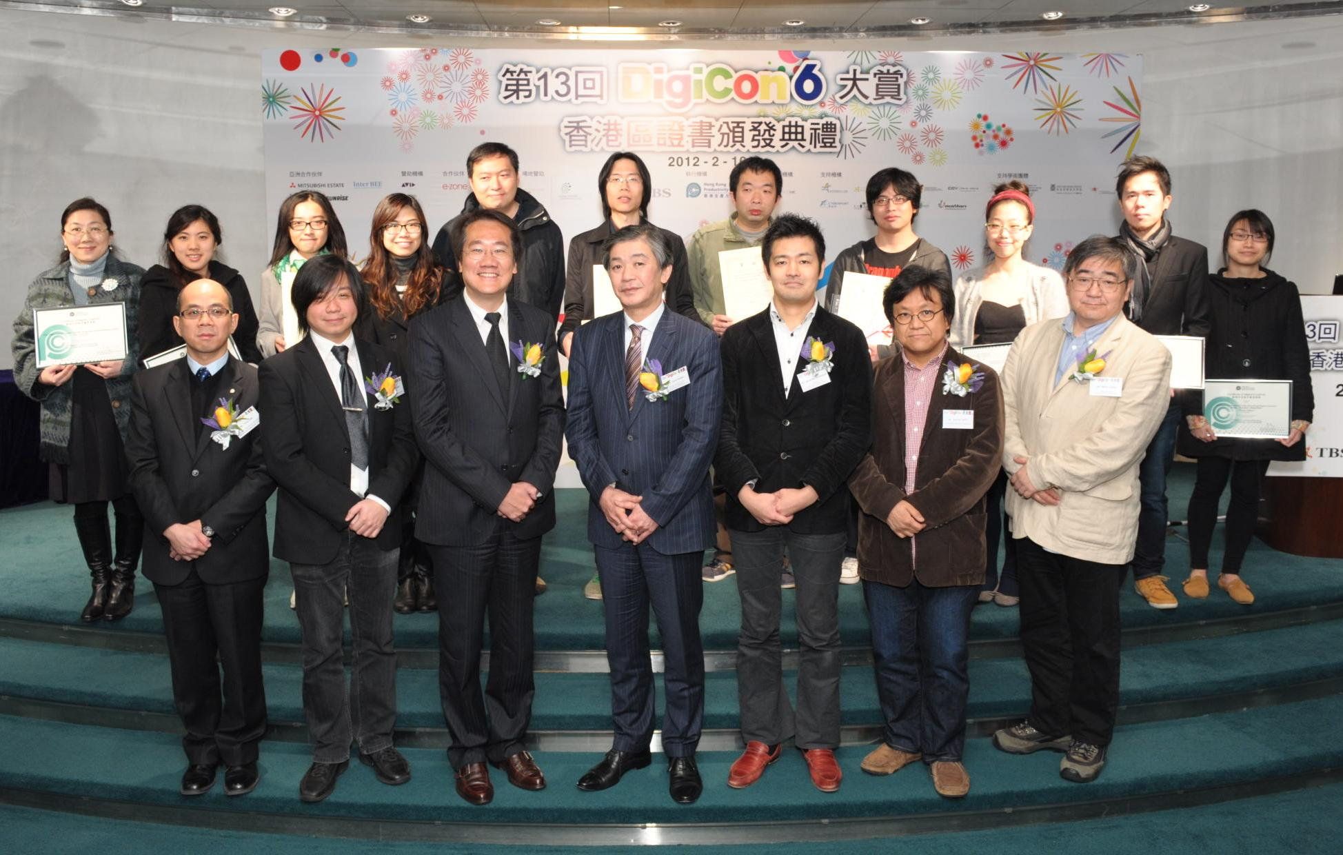 Group photo of officiating guests and Hong Kong winners at the “13th DigiCon6 Awards Hong Kong Certificate Presentation Ceremony”