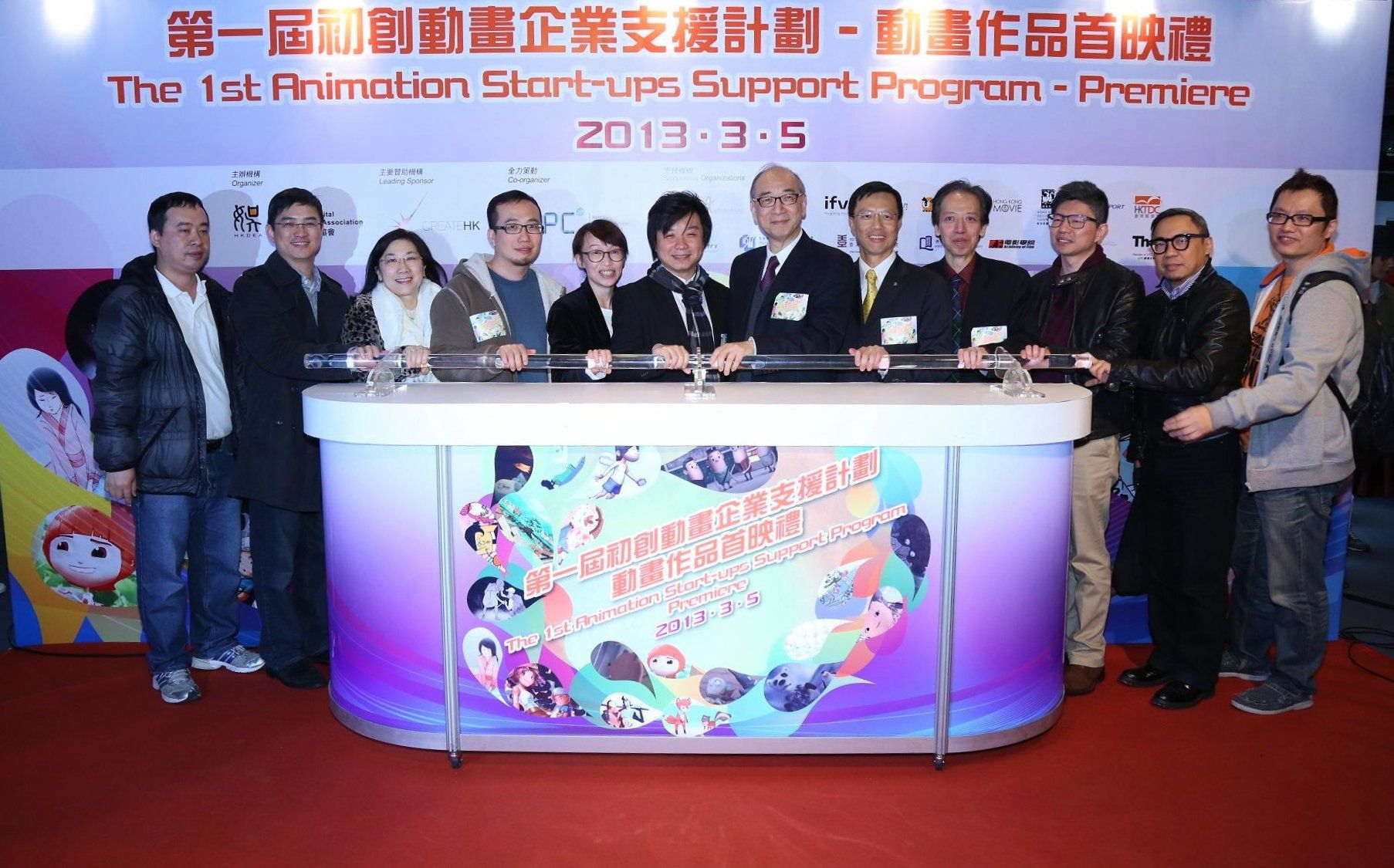 Organizer and guests unveiled the 1st Animation Start-ups Support Program which stand as a milestone in the local original animation industry (Left:Mr. Jack Lai, Director, HK Game Industry Association、Mr. Alan Wan, Director, HK Comic and Animation Federation, ASSP vetting member and mentor、Ms. Anna Kan, Director, AMP4, ASSP vetting member、Toe Yuen, Famous animation movie director, ASSP mentor、Ms.Alice Mak Ka Pik, Famous Children Caricaturist and McDull Founder、Mr. Gabriel Pang, HKDEA、Mr.Wellington Fung, Head of Film Development Fund, CreateHK、Mr. Leo Lam, Director,HKPC、Mr.Neco Lo, Founder, Hong Kong Animation Filmmaker Society, ASSP vetting member and mentor、Dr. Toby Chan, Chairman, Asian Licensing Association、Mr.Tommy Li, Famous Designer, and rep of HK Design Association、Mr.Winson Ma, Famous designer and figurine artist, past-chairman of HK Society of Illustrators)