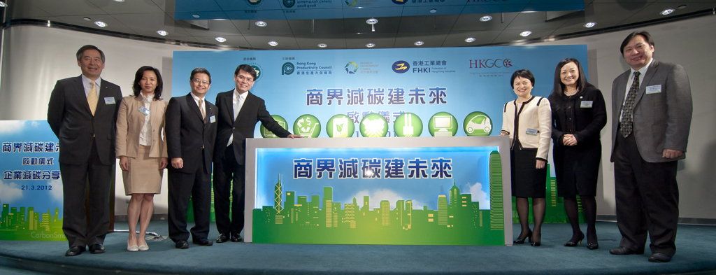 Mr Edward Yau, Secretary for the Environment of the HKSAR Government (fourth from left), was the guest-of-honour at the launch, accompanied by officiating guests Mr Clement Chen, Chairman of HKPC (first from left); Mr Daniel Cheng, Deputy Chairman of FHKI (third from left); Miss Shirley Yuen, CEO of HKGCC (second from left); Ms Agnes Li, CEO of BEC (second from right); Mr Edward Leung, Chairman of Energy Conservation Projects Vetting Subcommittee, ECF (first from right); and Mrs Agnes Mak, Executive Director of HKPC.