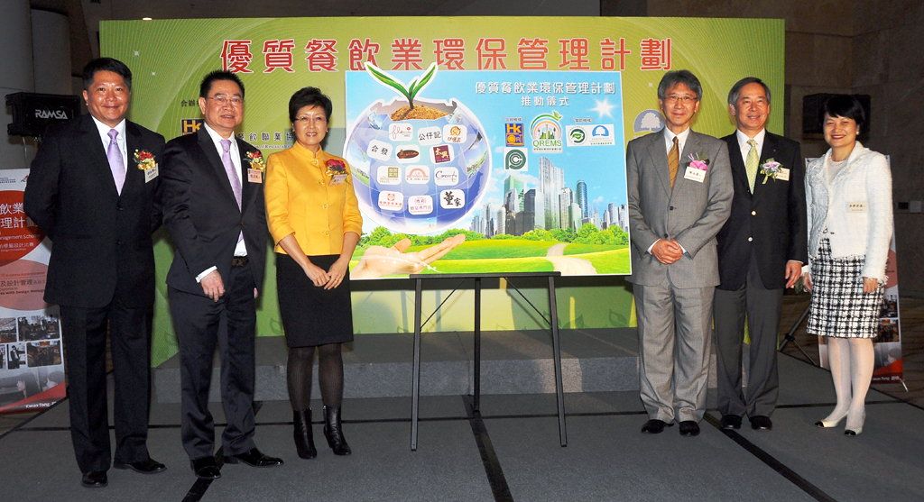 (From left) Mr Simon Tam, Chairman of the Quality Restaurant Environmental Management Scheme’s Steering Committee; Dr Chan Shou-ming, Chairman of HKFORT; Dr Kitty Poon, Under Secretary for the Environment of the HKSAR Government; Mr Cary Chan, Chairman of Environmental Education and Community Action Projects Vetting Subcommittee of Environment and Conservation Fund; Mr Clement Chen, Chairman of HKPC and Mrs Agnes Mak, Executive Director of HKPC officiated at the launching ceremony of the Scheme