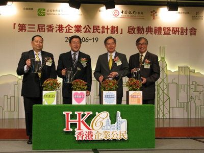 (From left to right): Mr Kai Chi-on, General Manager of Corporate Services Department, Bank of China (Hong Kong); Mr Cheuk Wing-hing, Commissioner for Labour of the HKSAR Government; Mr Clement Chen, Chairman of HKPC; and Dr Joseph Lee, Chairman of CPCE, launch the 3rd Hong Kong Corporate Citizenship Program