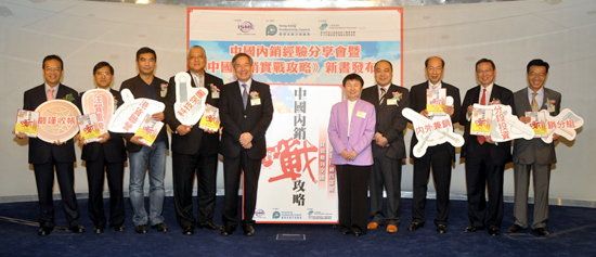 Mr Clement Chen, Chairman of HKPC (fifth from left); Ms Maria Kwan, Director-General of Trade and Industry (fifth from right); Mr Henry Chan, Chairman of Hong Kong Association of International Co-operation of Small & Medium Enterprises, and representatives of industry associations officiated the launch of “The Practical Guidebook for Smart Domestic Sales in China”