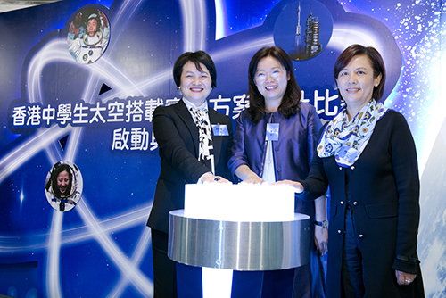 Ceremony of the Space Science Experiment Design Competition for Hong Kong Secondary School Students