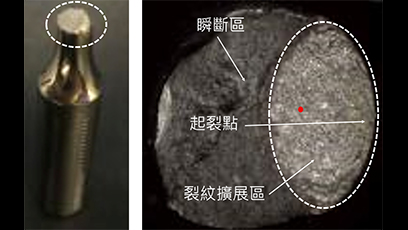 金属断裂分析服务