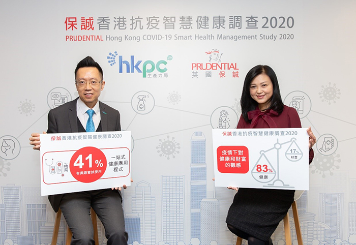 保誠與生產力局發布「保誠香港抗疫智慧健康調查2020」 疫情下科技應用與日俱增　促進智慧健康發展
