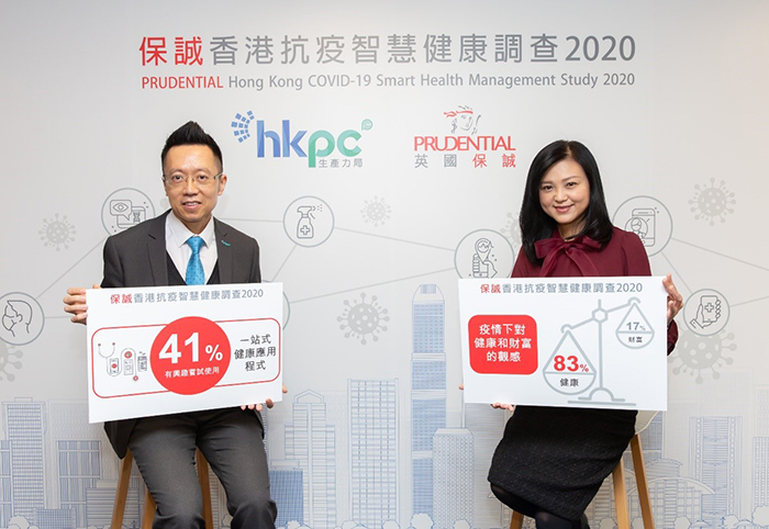 保誠與生產力局發布「保誠香港抗疫智慧健康調查2020」 疫情下科技應用與日俱增　促進智慧健康發展