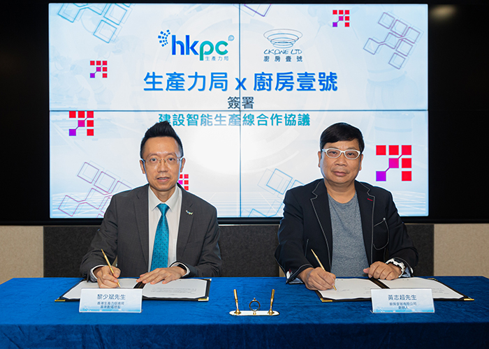 Mr Edmond Lai, Chief Digital Officer of HKPC (left), and Mr Arist Wong, Founder of CK One Limited, signed a cooperation agreement in which HKPC will design a smart production line for the local food manufacturer to optimise production process and productivity. The new smart production line is expected to enter production in 2022.