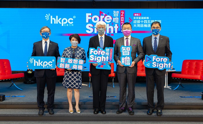 The second forum of “ForeSight 2022” was held this afternoon under the theme of “Future Blueprint Analysis: Manage Opportunities and Challenges of 14th Five-Year Plan and Greater Bay Area”. Star guest speakers including the Honourable Joseph Yam, Non-official Member of ExCo of the HKSAR (centre); Professor Witman Hung, Deputy to the 13th NPC of the People’s Republic of China and Principal Liaison Officer for Hong Kong of The Shenzhen Qianhai Authority (second from right); and Ms Pam Mak, President of the Hong Kong Small and Medium Enterprises Association (second from left), joined Mr Willy Lin, Chairman of HKPC (first from left), and Mr Mohamed Butt, Executive Director of HKPC (first from right), for a group photo before the start of the forum.