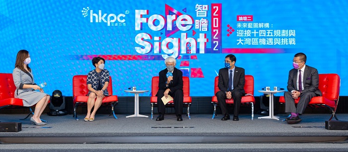 The Honourable Joseph Yam, Non-official Member of ExCo of the HKSAR (centre); Professor Witman Hung, Deputy to the 13th NPC of the People’s Republic of China and Principal Liaison Officer for Hong Kong of The Shenzhen Qianhai Authority (first from right); Ms Pam Mak, President of the Hong Kong Small and Medium Enterprises Association (second from left); and Mr Mohamed Butt, Executive Director of HKPC (second from right), explored the opportunities and challenges from the National 14th Five-Year Plan and the GBA at the second forum of “ForeSight 2022” together with the forum’s emcee media veteran Miss June Lam.